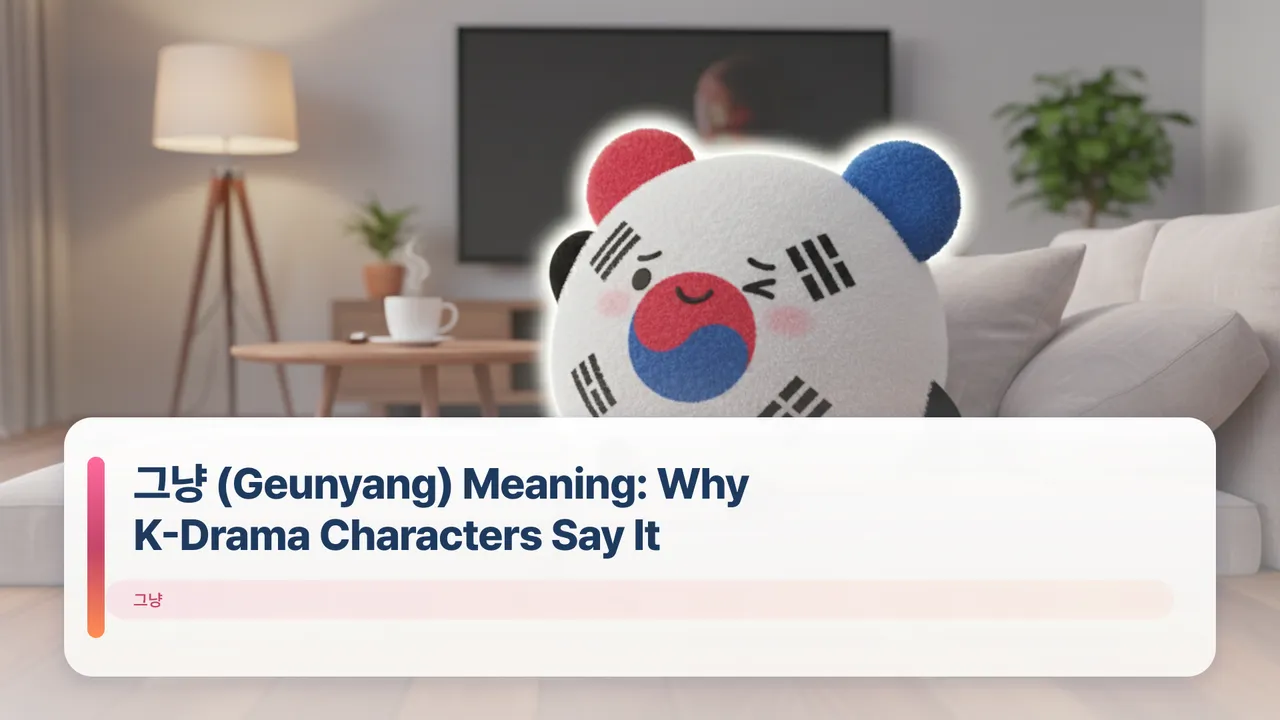 그냥 (Geunyang) Meaning: Why K-Drama Characters Say It