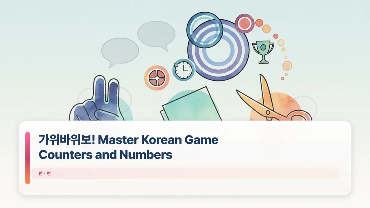 가위바위보! Master Korean Game Counters and Numbers