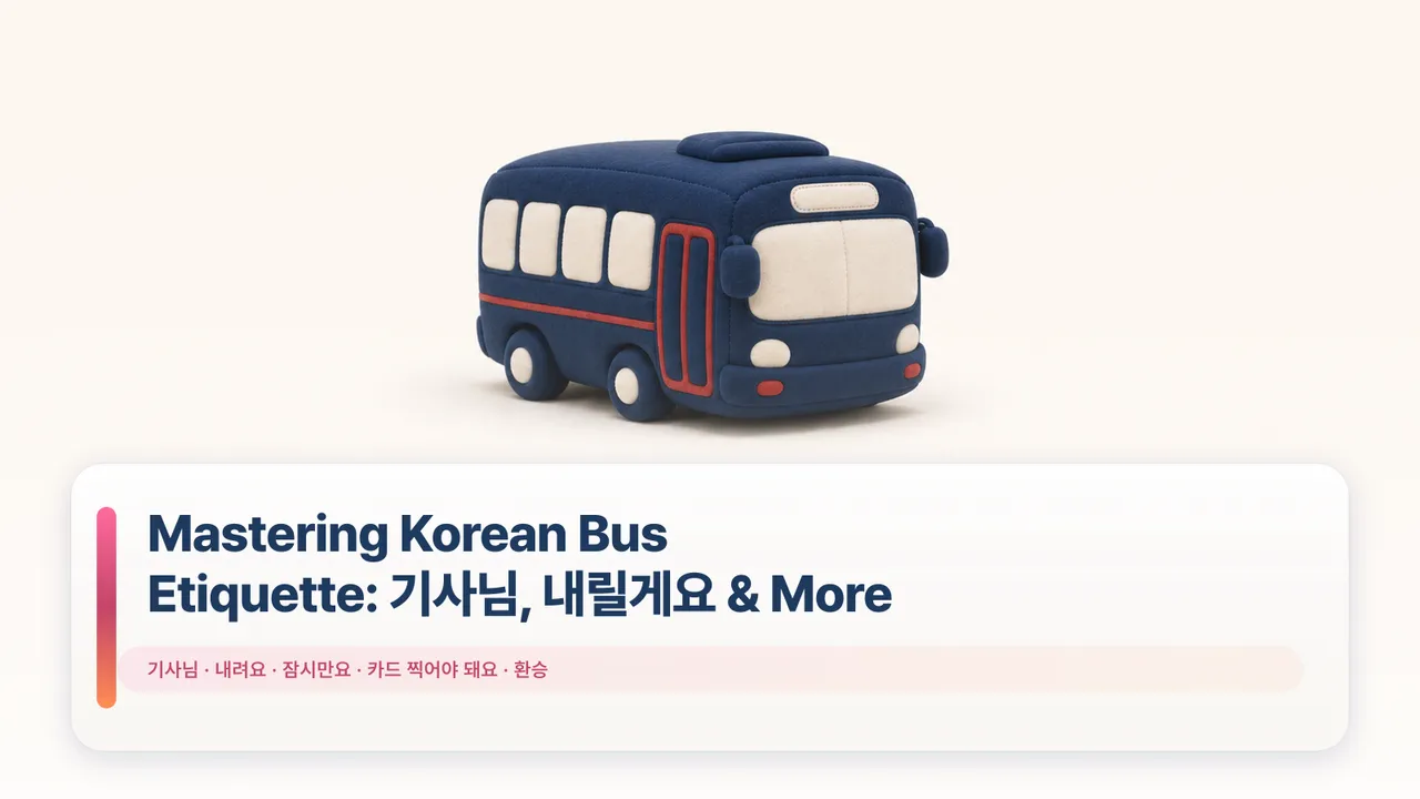 Mastering Korean Bus Etiquette: 기사님, 내릴게요 & More