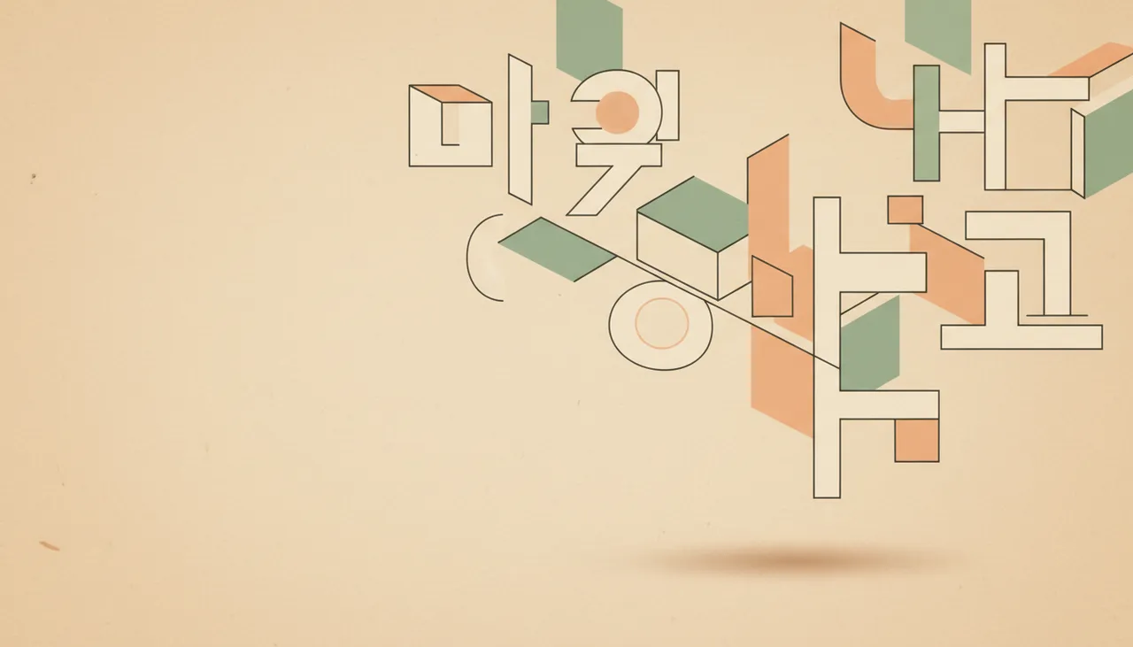 What Does Korean Writing Look Like? Hangul Blocks, Not Chinese Characters